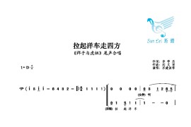 拉起洋车走四方简谱