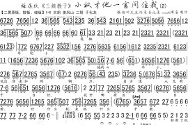 小奴才他一言问住我2简谱