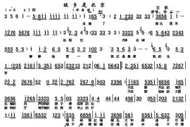 故乡是北京（京歌伴奏谱、老熊制谱版）简谱