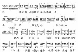 大火熊熊照亮了天3简谱