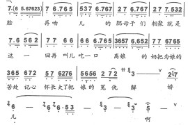 亲儿的脸吻儿的腮3简谱