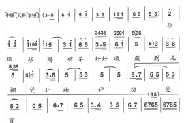 天波府忠良将宫中久仰5简谱