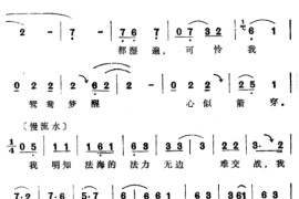 白蛇传3简谱