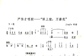 弹上膛，刀磨亮（京剧《奇袭白虎团》唱段）简谱