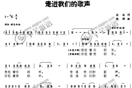 走进我们的歌声简谱