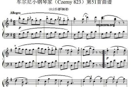 车尔尼《 小钢琴家》（Czerny 823）第51首（曲谱及练习提示）音乐简谱