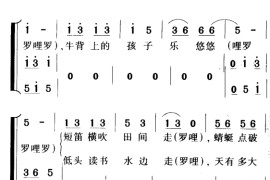 牛背上的孩子2简谱