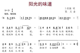 窗台上的布娃娃（卜庆振词张文曲）简谱