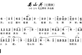 娄山关忆秦娥简谱