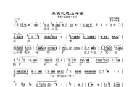 [锡剧]养育之恩山样重（《孟丽君》选段）简谱