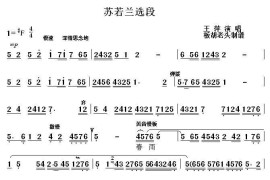 [秦腔]春雨绵绵花窗外（《苏若兰》选段）简谱