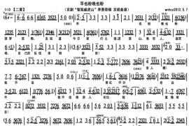 早也盼晚也盼（《智取威虎山》李勇奇唱段、京胡曲谱）简谱