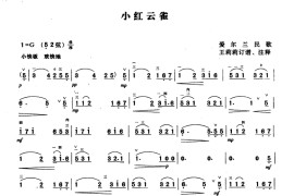 小红云雀音乐简谱