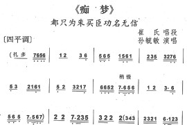 都只为朱买臣功名无信1简谱