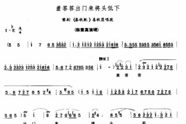 羞答答出门来将头低下简谱