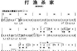 打渔杀家（萧恩唱段、带伴奏谱）简谱