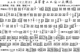 在牢营止不住心头惆怅（《宋江题诗》选段、琴谱）简谱