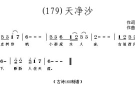 天净沙（元）马致远简谱