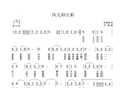 风儿和云彩简谱