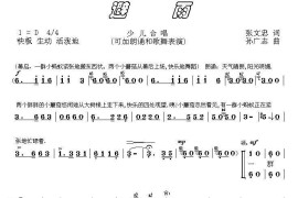 避雨（张文忠词孙广志曲、合唱）简谱