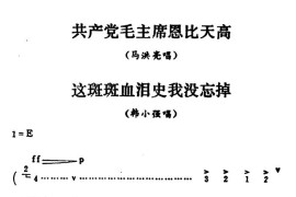 秦腔移植《海港》：共产党毛主席恩比天高（2段）（马洪亮、韩小强唱段）简谱