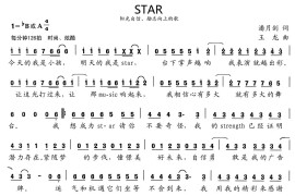 张开歌声的翅膀：24、STAR简谱