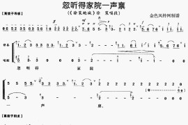 忽听得家院一声禀《徐策跑城》[戏曲曲谱]简谱