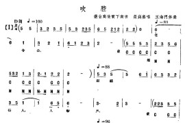 [单弦·牌子]吹腔简谱