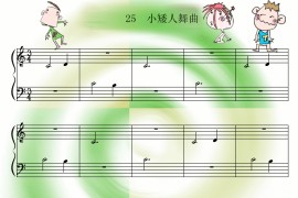 小矮人舞曲简谱