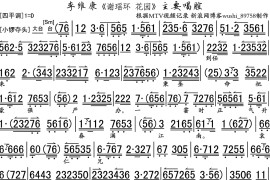 到任来秉圣命把豪强严办（《谢瑶环》谢瑶环唱段、琴谱）简谱