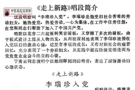 [秦腔]李瑞珍入党（《走上新路》李瑞珍唱段）简谱