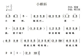 小蝌蚪（程谱词韩文俊曲）简谱