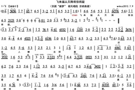 飞来福从天降将信将疑1简谱