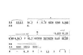 革命现代京剧红色娘子军主旋律曲谱（101-153）简谱