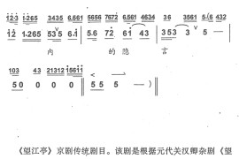 只说是杨衙内又来搅乱10简谱