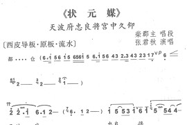 天波府忠良将宫中久仰1简谱