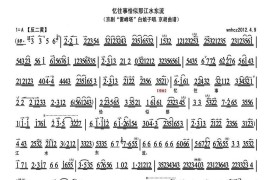 忆往事恰似那江水东流（《白蛇传.雷锋塔》选段、琴谱）简谱