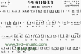 早听黄门报佳音《喜脉案》[戏曲曲谱]简谱