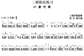 二胡指法练习：紫竹调音乐简谱