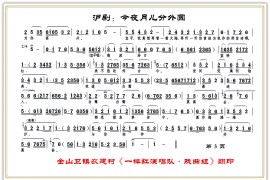 今夜月儿分外圆3简谱