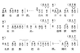 拥军优属2简谱