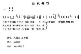 白枳花开音乐简谱