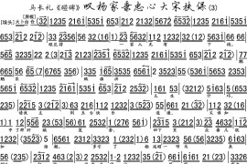 叹杨家秉忠心大宋扶保3简谱