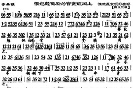 恨包勉他初为官贪赃罔上（《赤桑镇》段暄、京胡伴奏谱）简谱