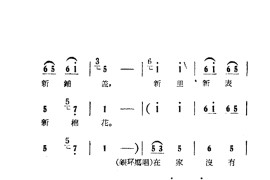 朝阳沟（豫剧唱腔集）（电影版）(101-114)简谱