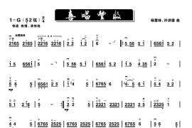 喜唱丰收（二胡谱）音乐简谱