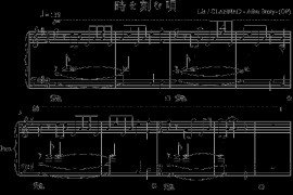 時を刻む唄简谱