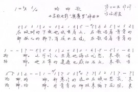 杨柳歌《苏联电影“奥赛罗”插曲）简谱