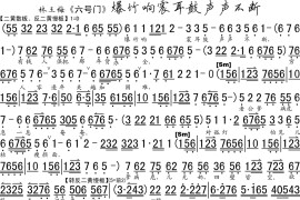 爆竹响震耳鼓声声不断简谱