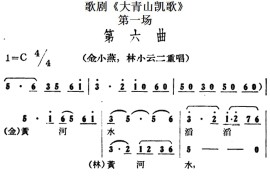 歌剧《大青山凯歌》全剧之第一场第六曲简谱